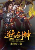 逆天劍神