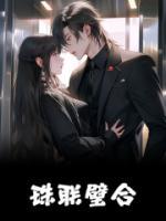 珠聯(lián)璧合