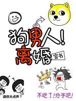 狗男人！離婚（穿書）