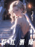燈紅酒綠