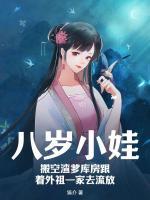 八歲小娃，搬空渣爹庫(kù)房跟著外祖一家去流放