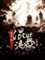 我有一座混沌監(jiān)獄