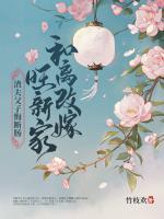 和離改嫁旺新家，渣夫父子悔斷腸