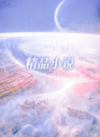 默默守護終后悔