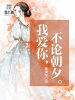 讓我愛你，不論朝夕