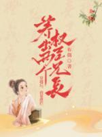 穿越后，我靠擺爛養(yǎng)出兩個權(quán)臣兄長