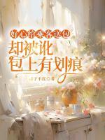 好心給乘客送包，卻被訛包上有劃痕