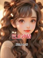 豈止鐘情