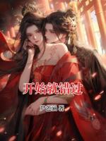 開始就錯(cuò)過