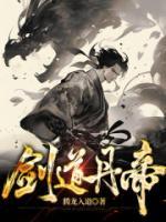 無雙劍尊