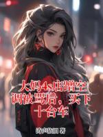 大媽4s店蹭空調(diào)被罵后，買下十臺車
