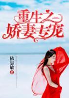 重生之?huà)善迣?zhuān)寵