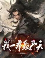 我一拳轟開天