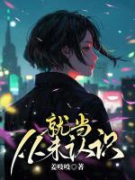 就當(dāng)從未認(rèn)識(shí)