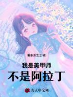 我是美甲師，不是阿拉丁