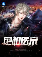 絕相醫(yī)宗