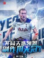 無冠凱恩開局，副卡天選小蜘蛛？