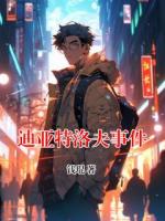 迪亞特洛夫事件