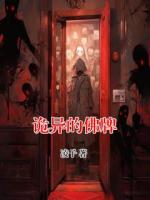 詭異的佛牌