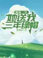 癱瘓三年，她欺騙我三年