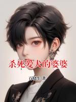 殺死愛(ài)犬的婆婆