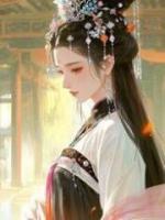 重生后，我讓太子品嘗噬心蠱
