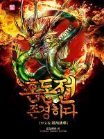 混沌戰(zhàn)尊