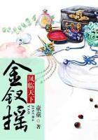 鳳臨天下:金釵搖