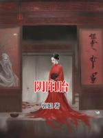 陰陽胎