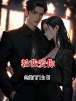 教我愛(ài)你