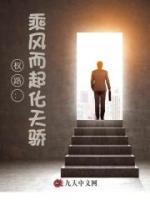 權(quán)路：乘風而起化天驕