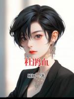 杜鵑血