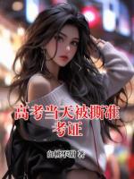高考當(dāng)天被撕準(zhǔn)考證