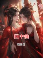 畫中仙