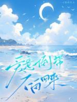 愛意倒帶，不再回來