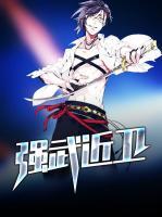 強武近衛(wèi)