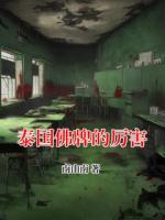 泰國佛牌的厲害