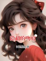 隱蔽的吻痕