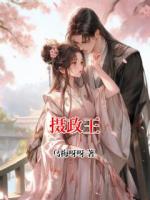 攝政王