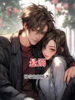 懸溺