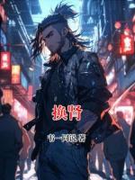 換腎