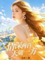 情深兩許，天隔一方