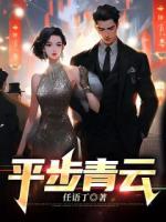 第1章夜會女網(wǎng)友李明宇