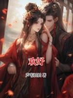 歡妤