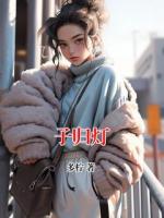 子歸燈