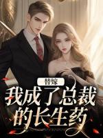 顧詩恩作為顧家養(yǎng)女