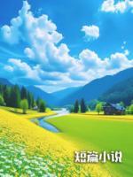 清明祭祖，我?guī)臀业馨讶叶紵氯チ?>
                    <a href=