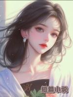 死了一次，才發(fā)現(xiàn)婆婆真面目