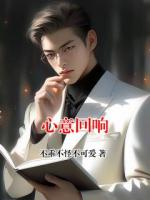 心意回響