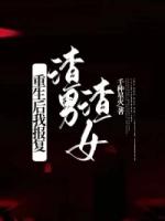 我叫徐正浩，女朋友叫王潔